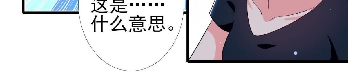 《爱在西元前》第196话 死神？！ 第41页