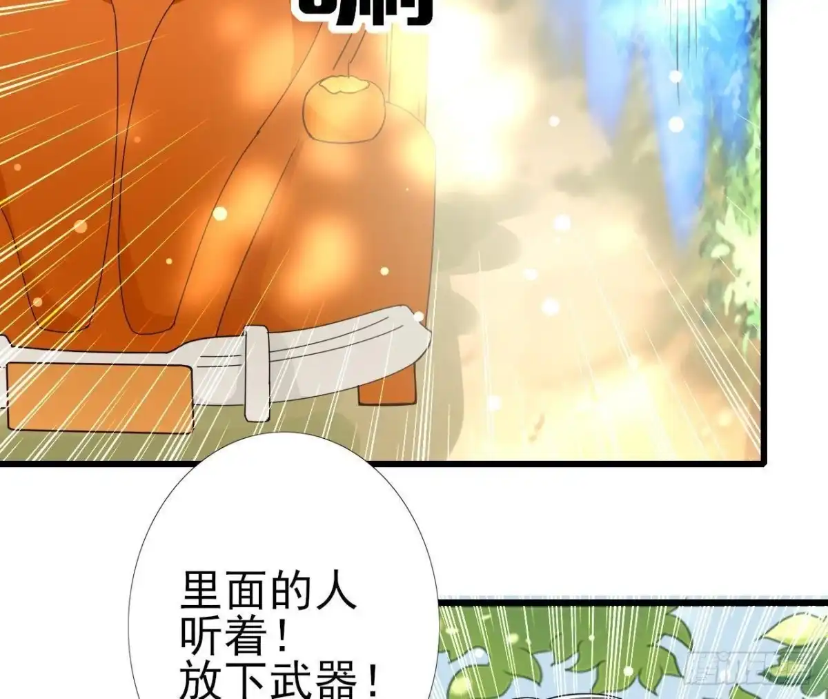 《爱在西元前》第196话 死神？！ 第43页
