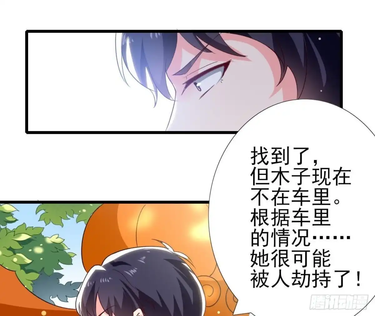 《爱在西元前》第196话 死神？！ 第51页