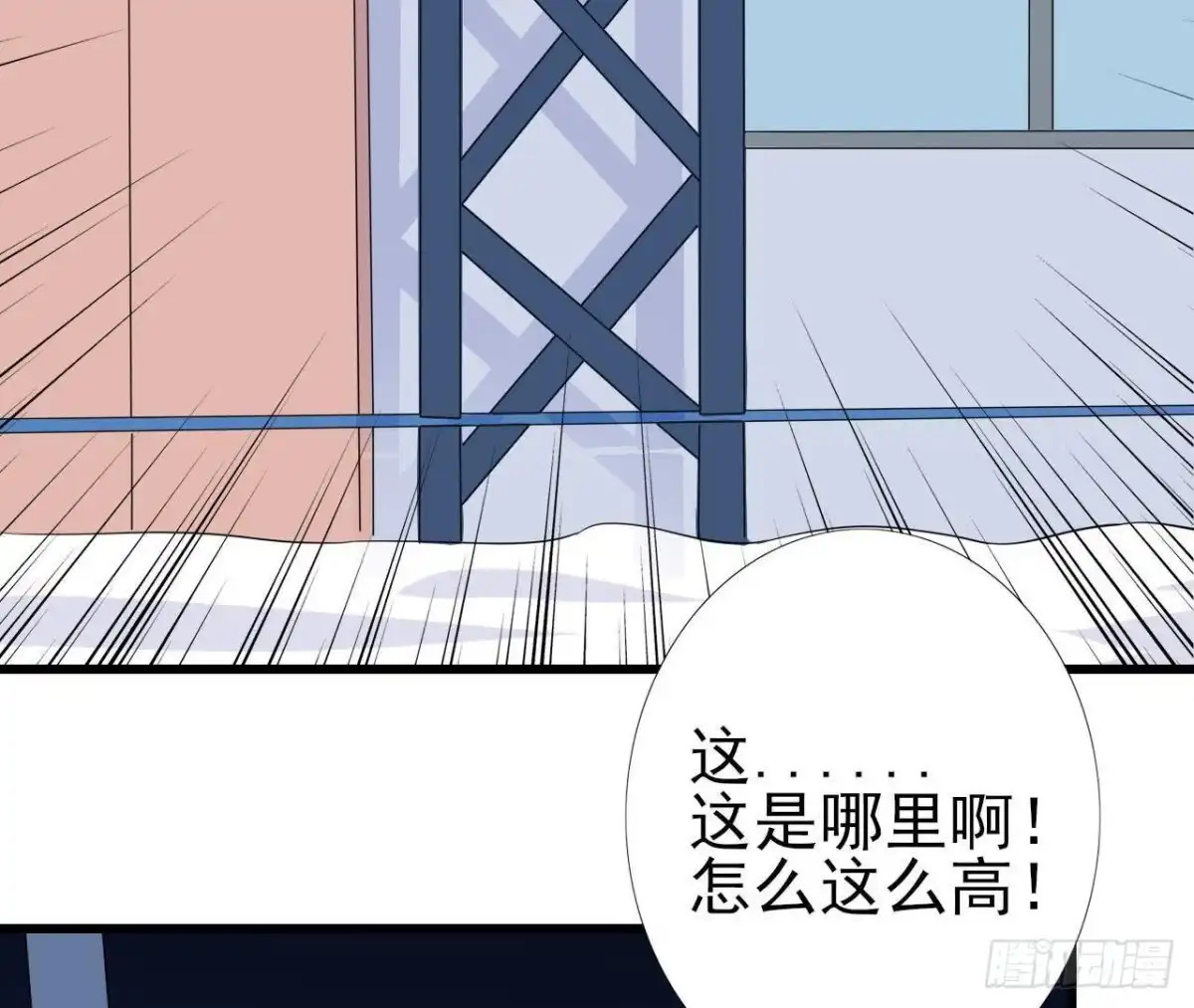 《爱在西元前》第197话 不祥之兆 第23页