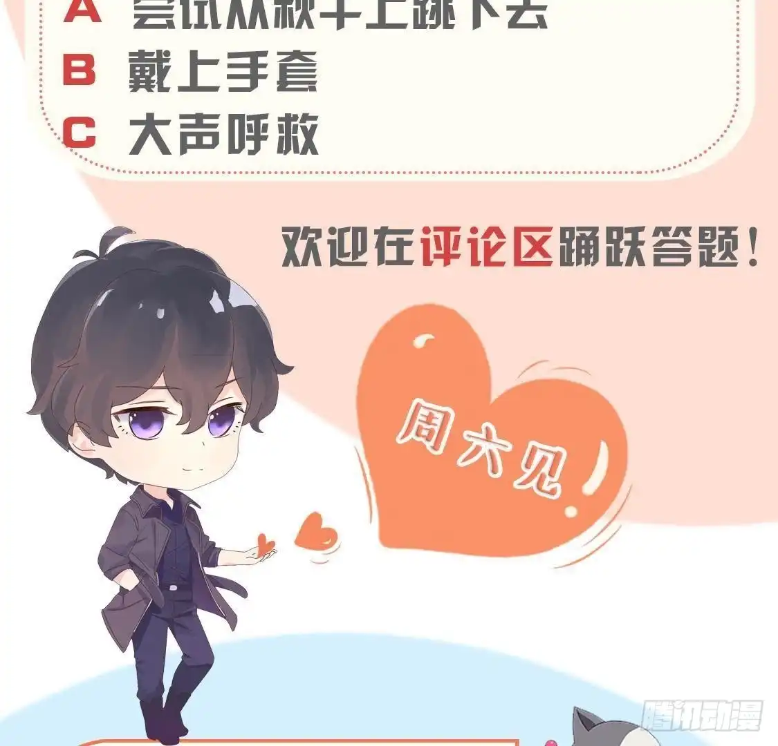 《爱在西元前》第197话 不祥之兆 第55页