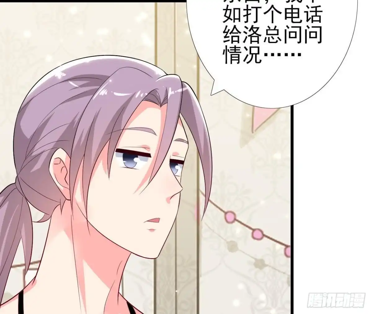 《爱在西元前》第197话 不祥之兆 第50页