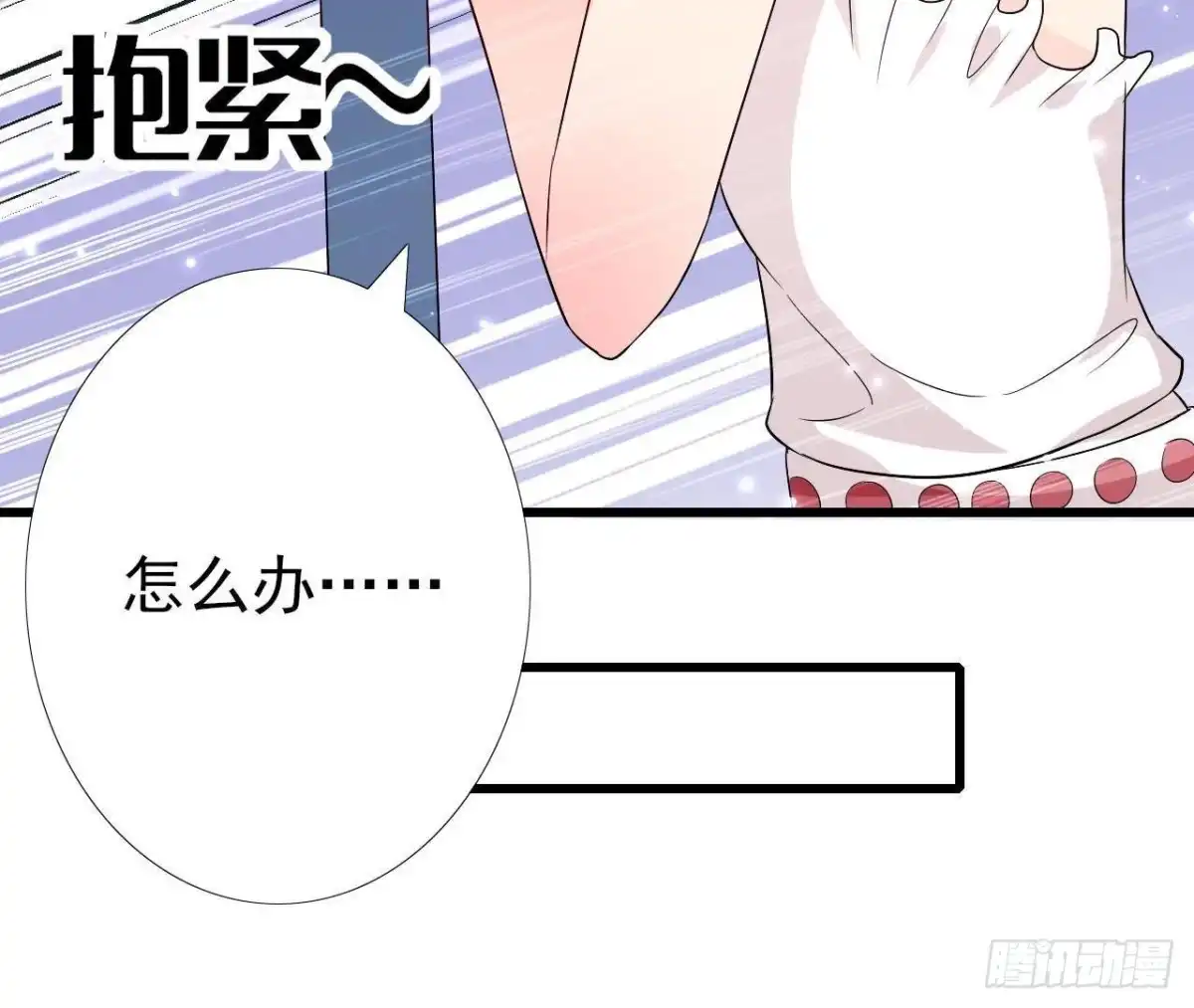 《爱在西元前》第197话 不祥之兆 第35页