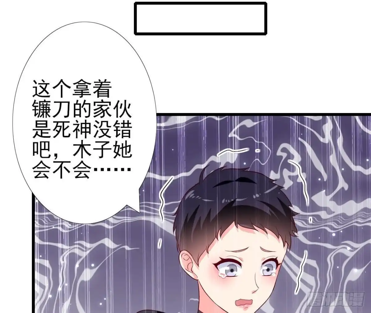 《爱在西元前》第197话 不祥之兆 第36页