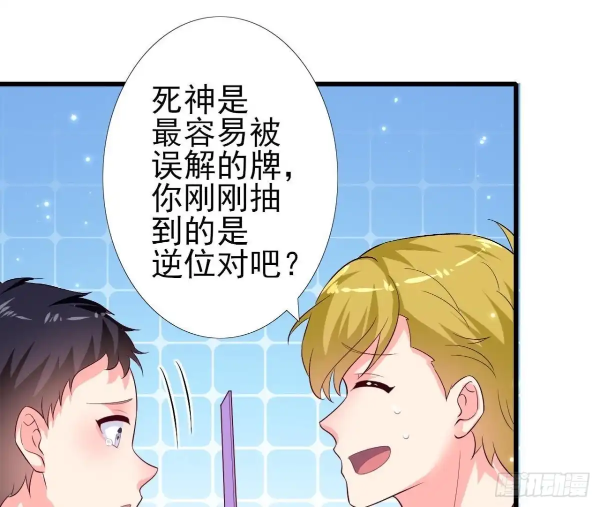《爱在西元前》第197话 不祥之兆 第42页