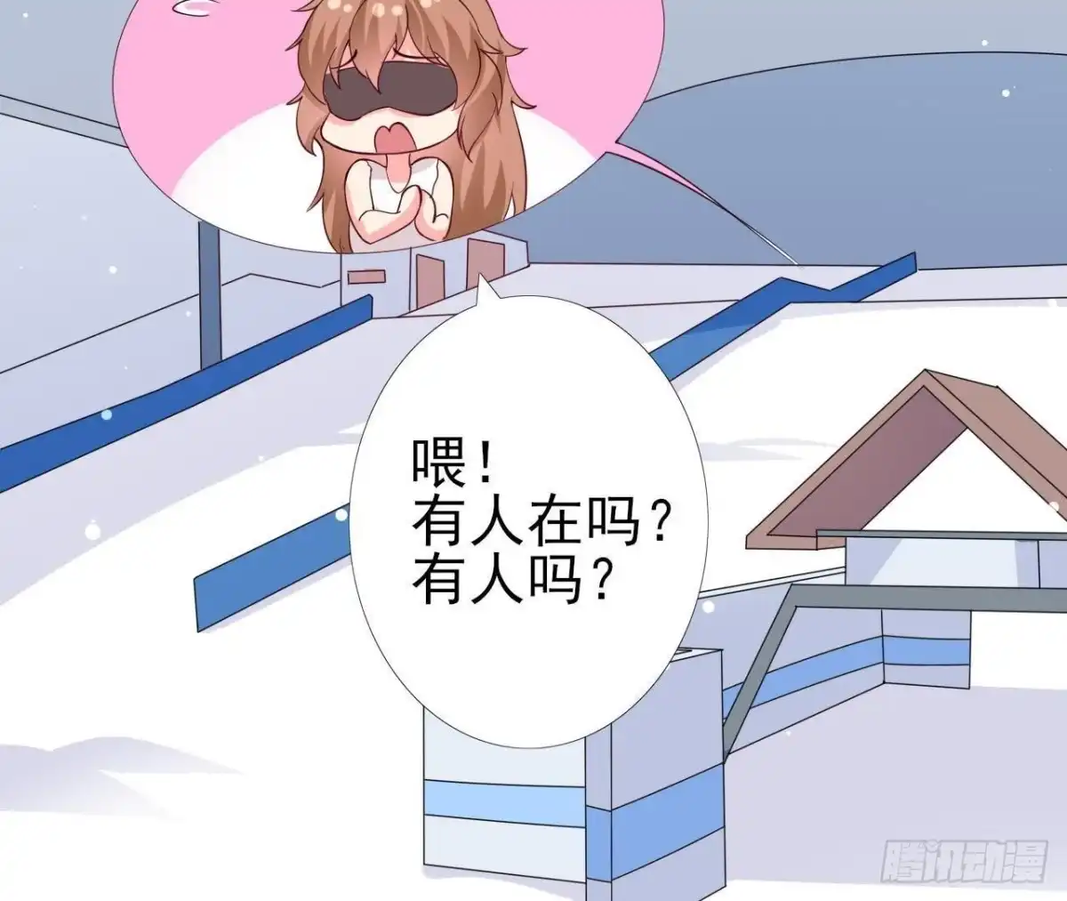 《爱在西元前》第197话 不祥之兆 第10页