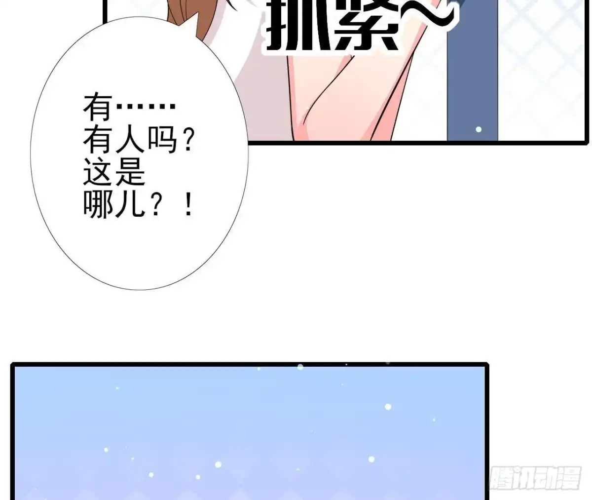 《爱在西元前》第197话 不祥之兆 第17页