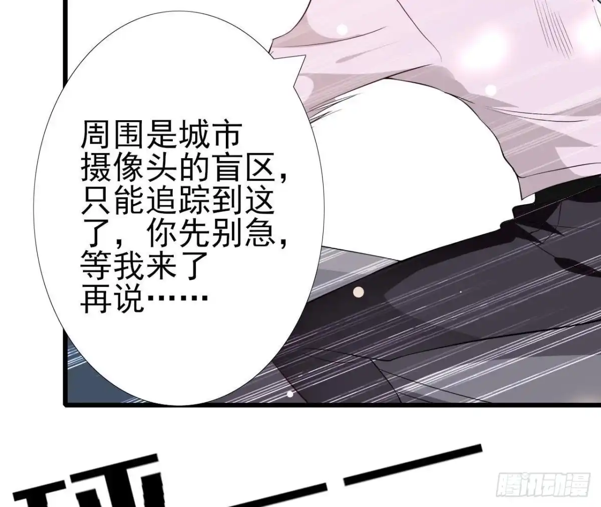 《爱在西元前》第197话 不祥之兆 第3页