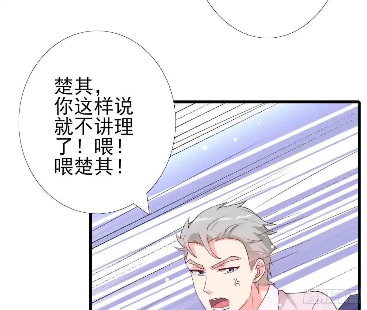 《爱在西元前》第197话 不祥之兆 第6页