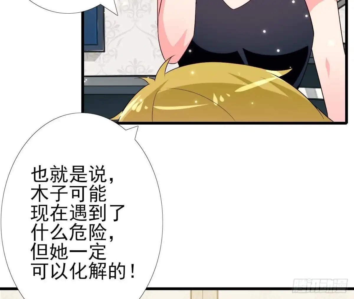 《爱在西元前》第197话 不祥之兆 第45页