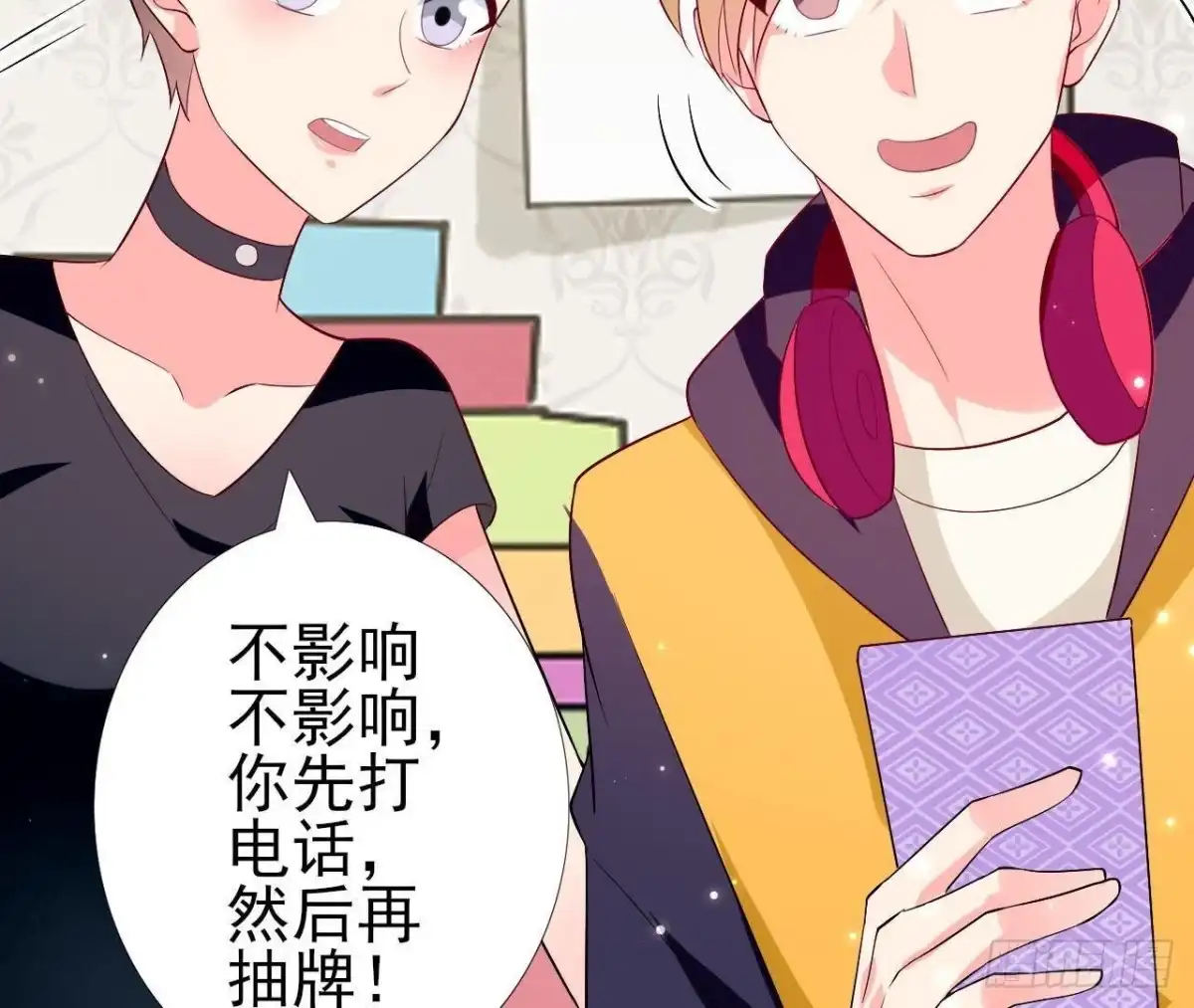 《爱在西元前》第197话 不祥之兆 第52页