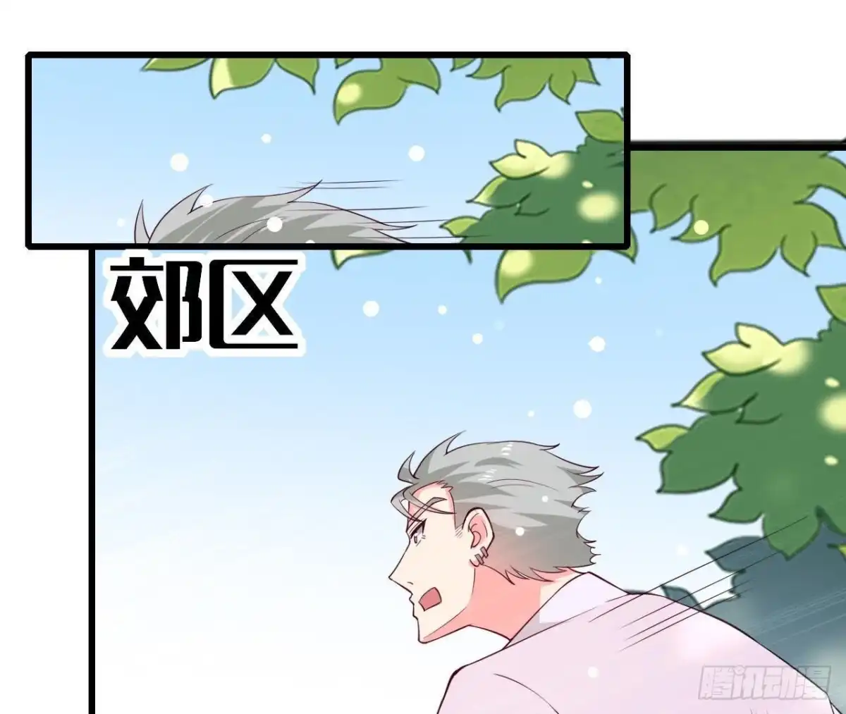 《爱在西元前》第197话 不祥之兆 第2页