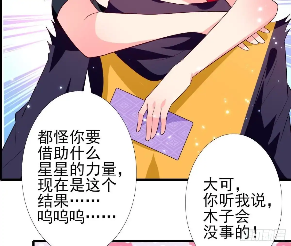 《爱在西元前》第197话 不祥之兆 第39页