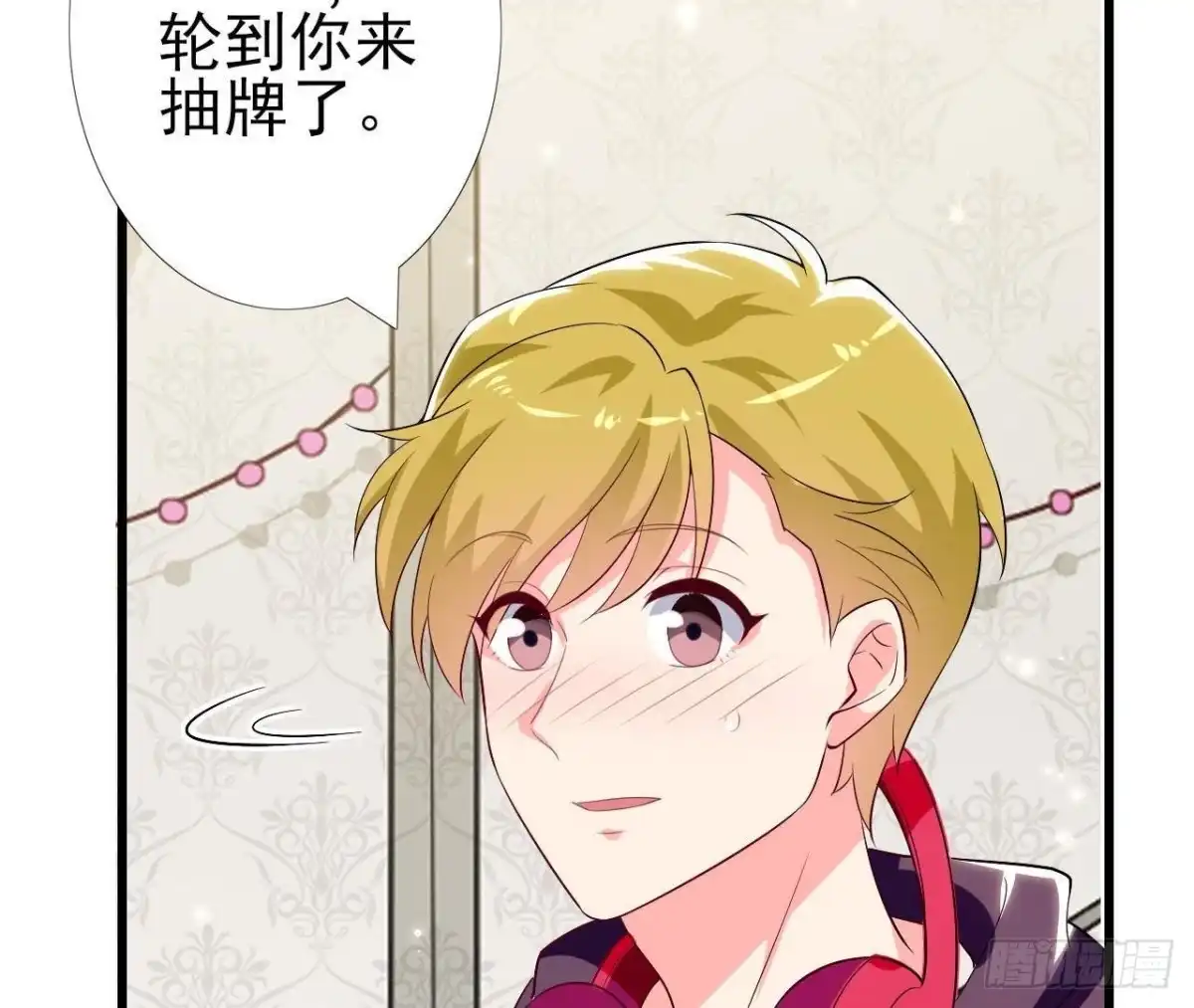 《爱在西元前》第197话 不祥之兆 第48页