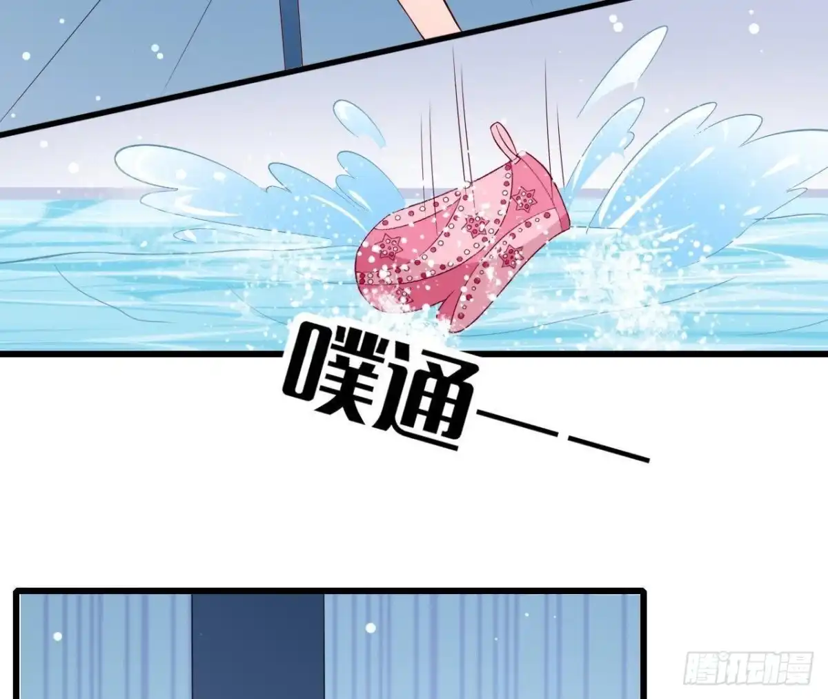 《爱在西元前》第198话 曜石的力量 第14页