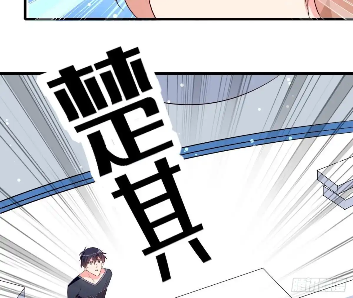 《爱在西元前》第198话 曜石的力量 第51页