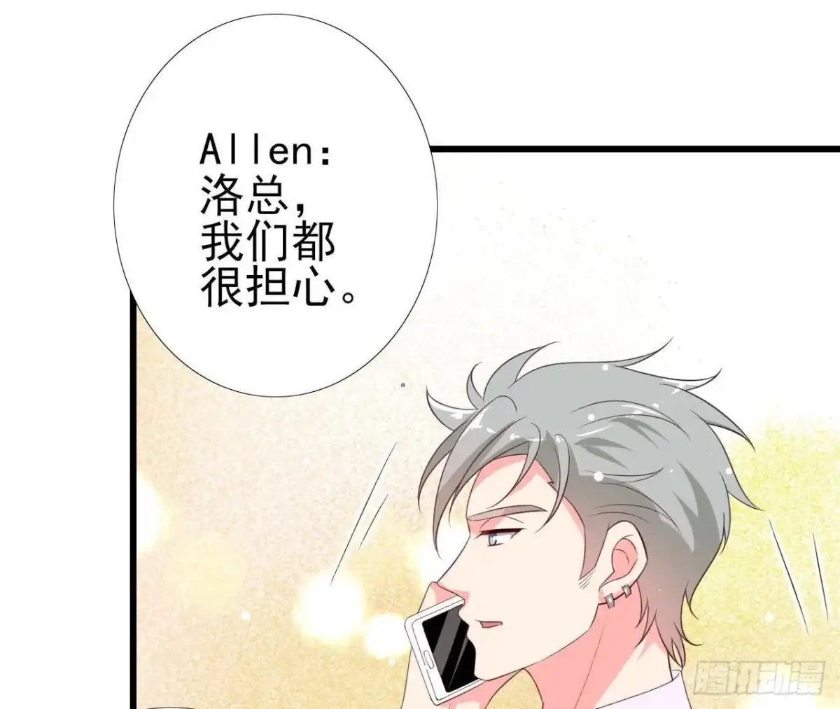 《爱在西元前》第198话 曜石的力量 第42页