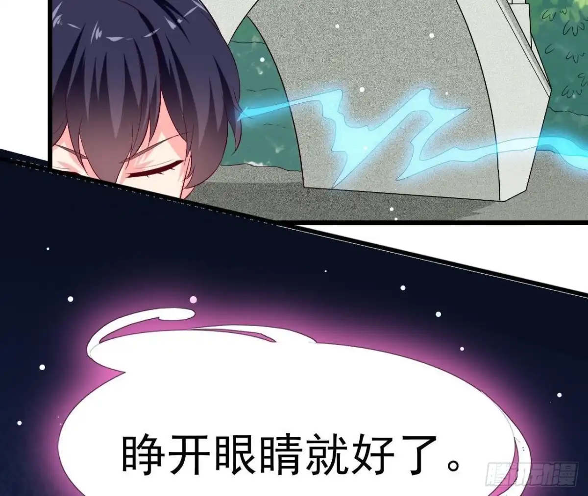 《爱在西元前》第198话 曜石的力量 第25页