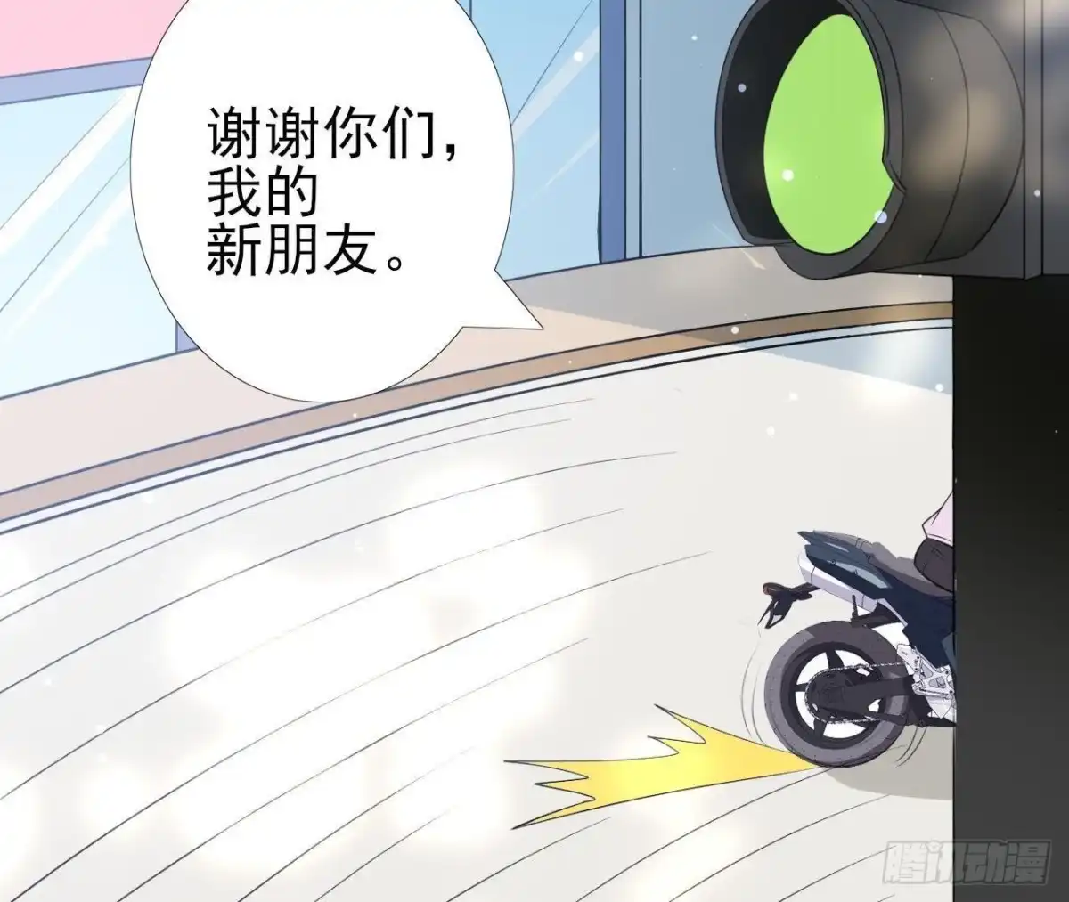 《爱在西元前》第198话 曜石的力量 第46页