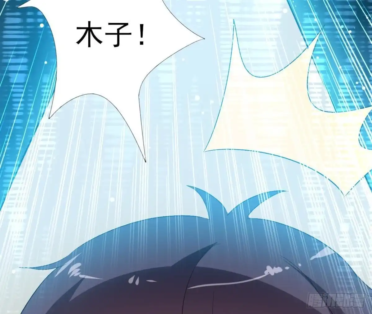 《爱在西元前》第198话 曜石的力量 第30页