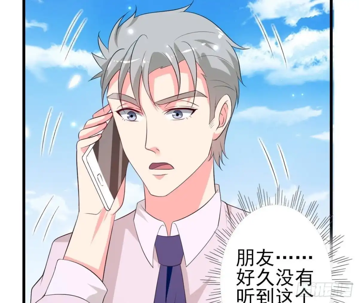 《爱在西元前》第198话 曜石的力量 第40页