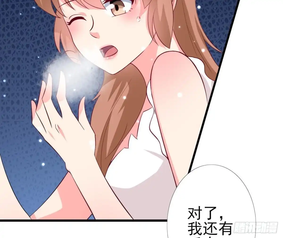 《爱在西元前》第198话 曜石的力量 第6页
