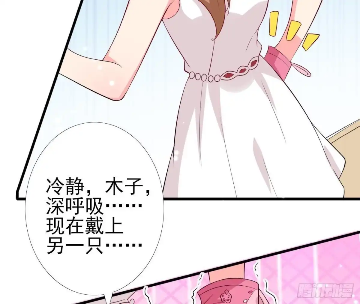 《爱在西元前》第198话 曜石的力量 第8页