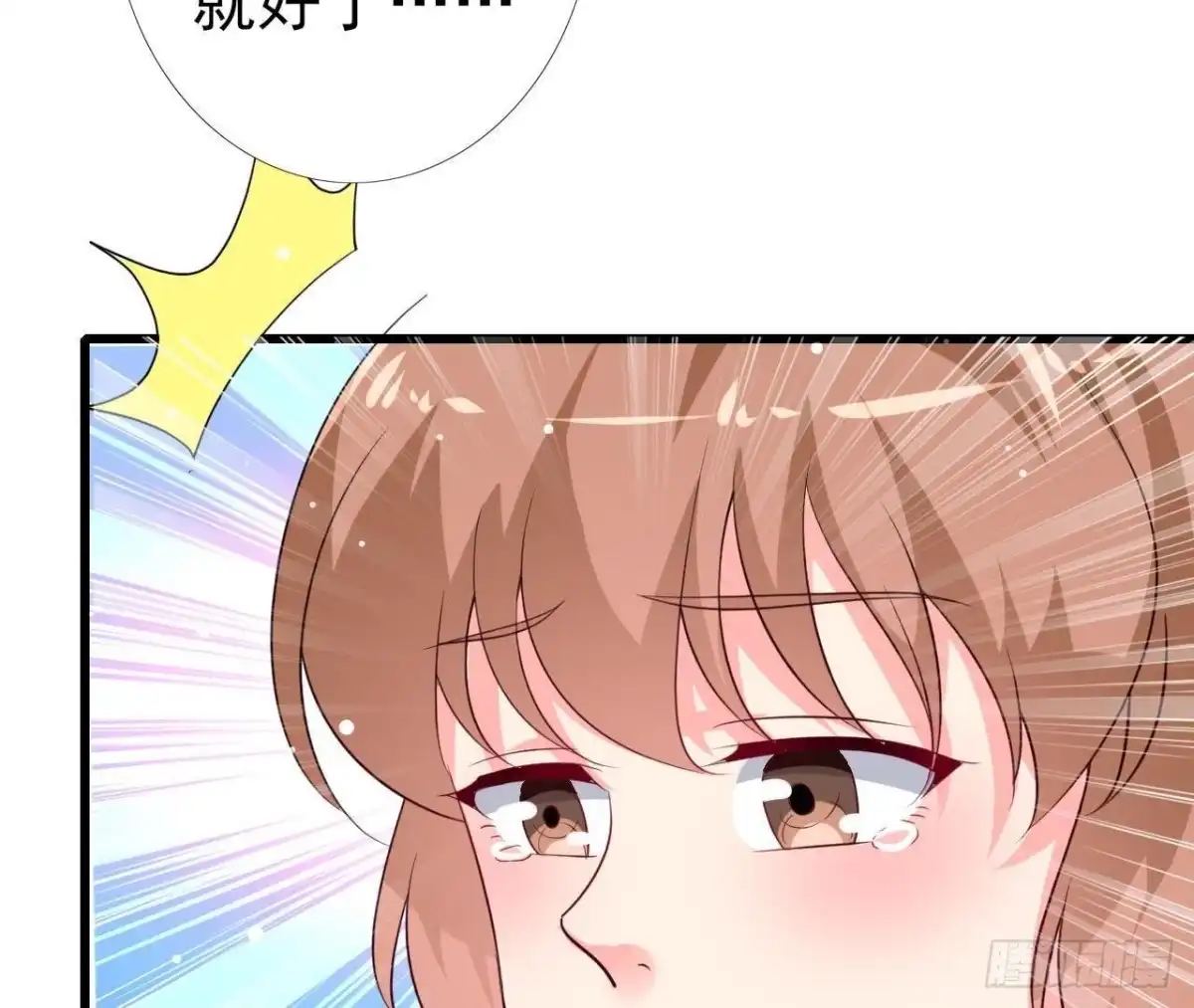 《爱在西元前》第198话 曜石的力量 第50页