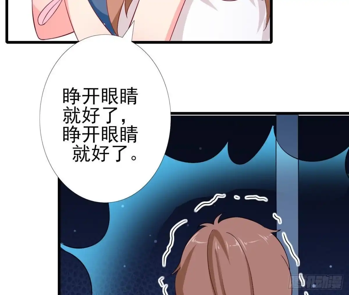 《爱在西元前》第198话 曜石的力量 第16页