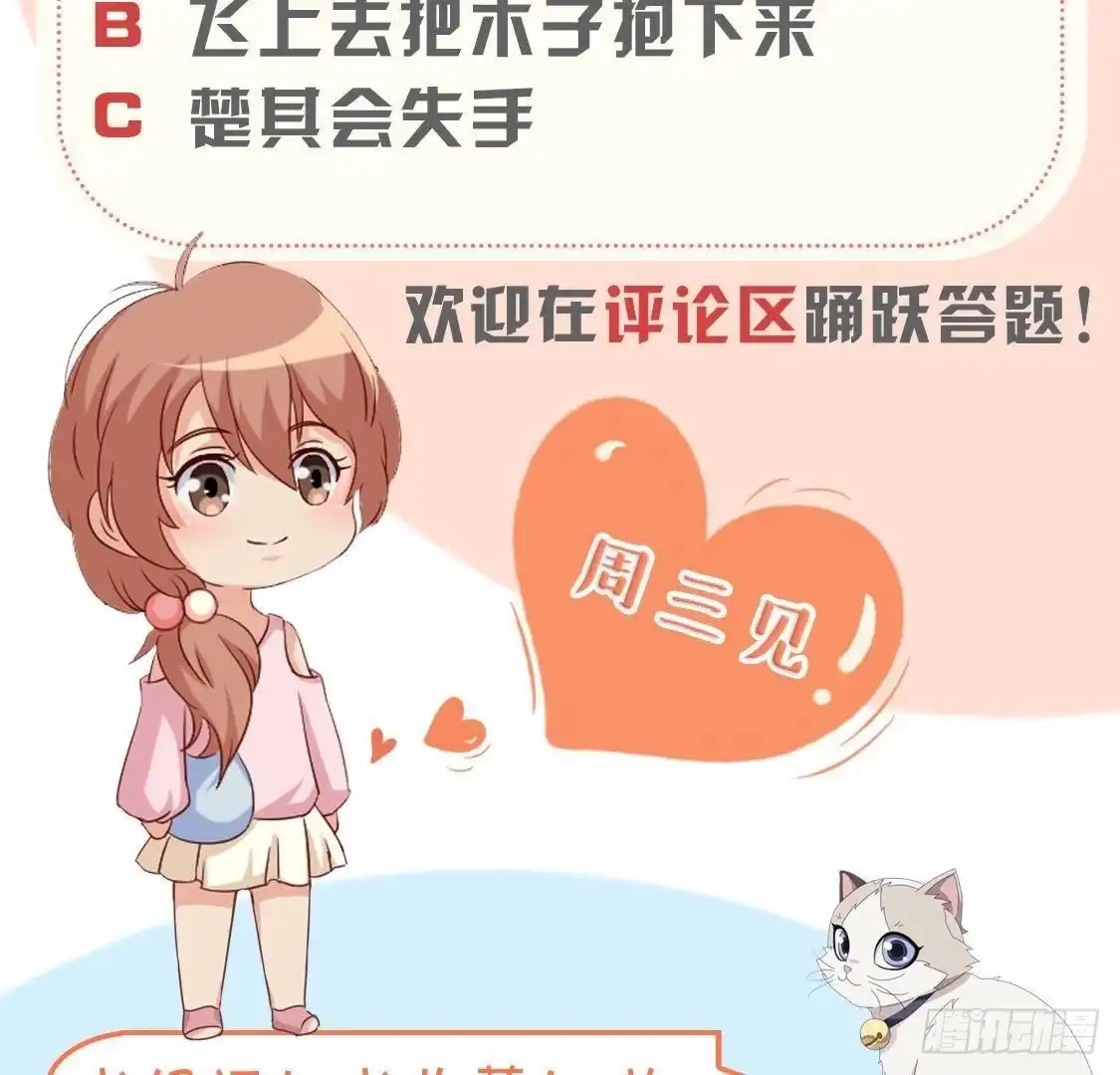 《爱在西元前》第198话 曜石的力量 第55页