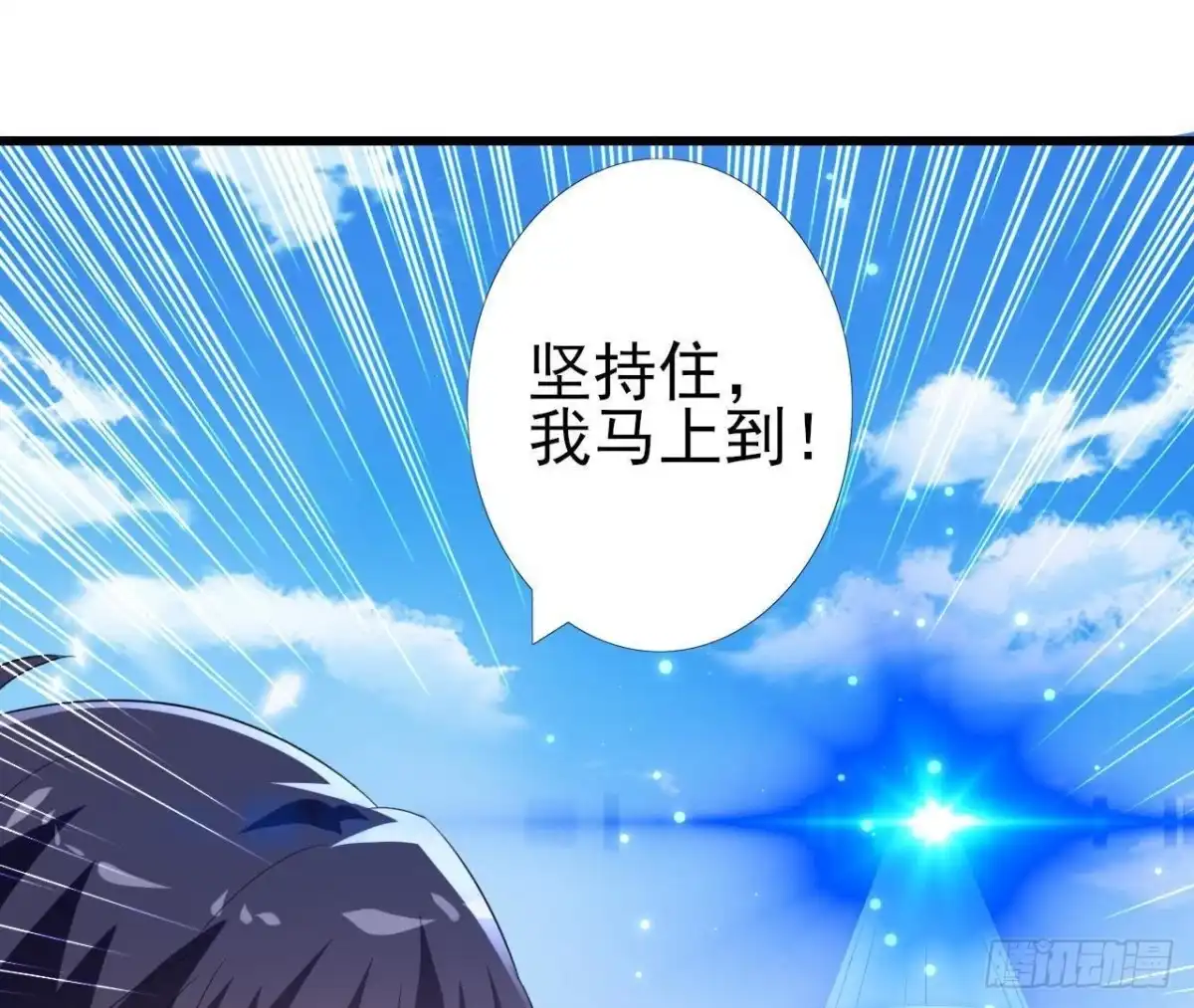 《爱在西元前》第198话 曜石的力量 第32页