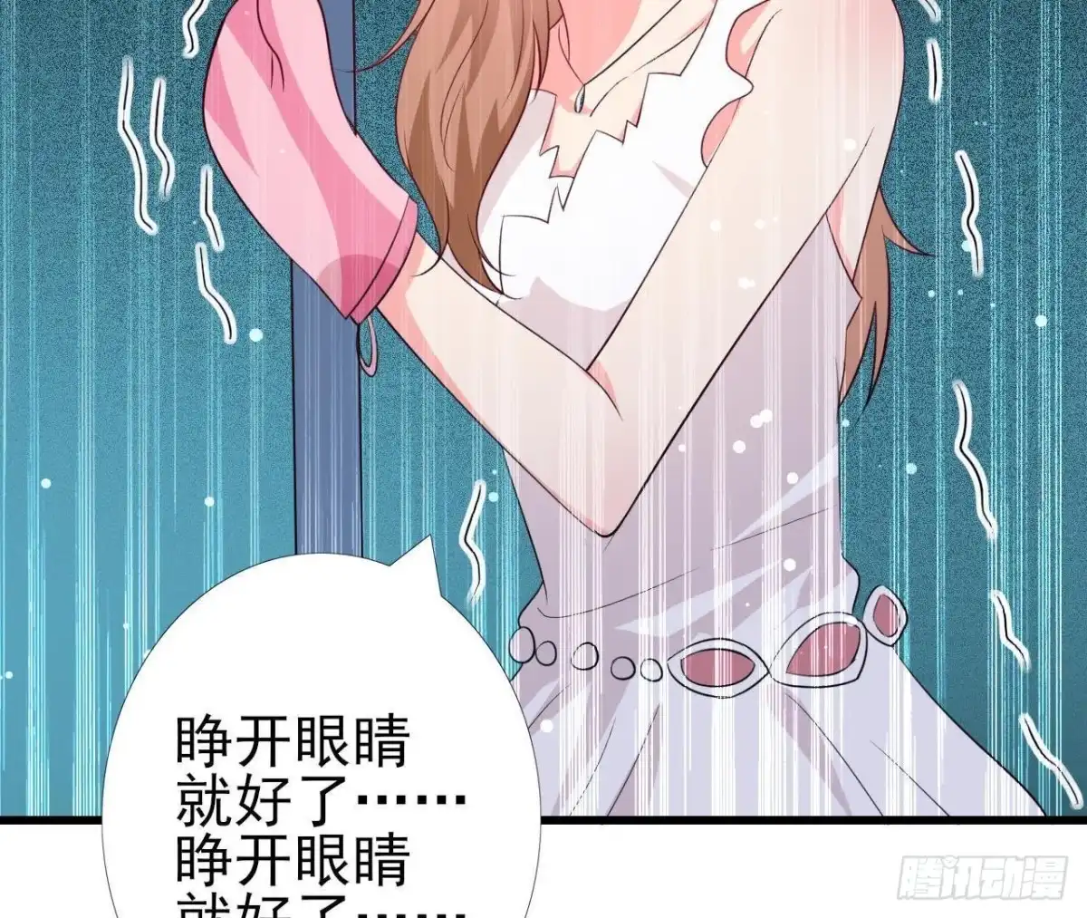 《爱在西元前》第198话 曜石的力量 第49页