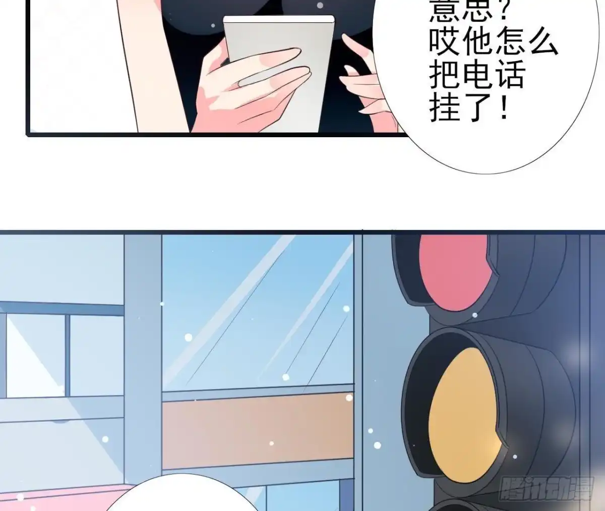 《爱在西元前》第198话 曜石的力量 第45页