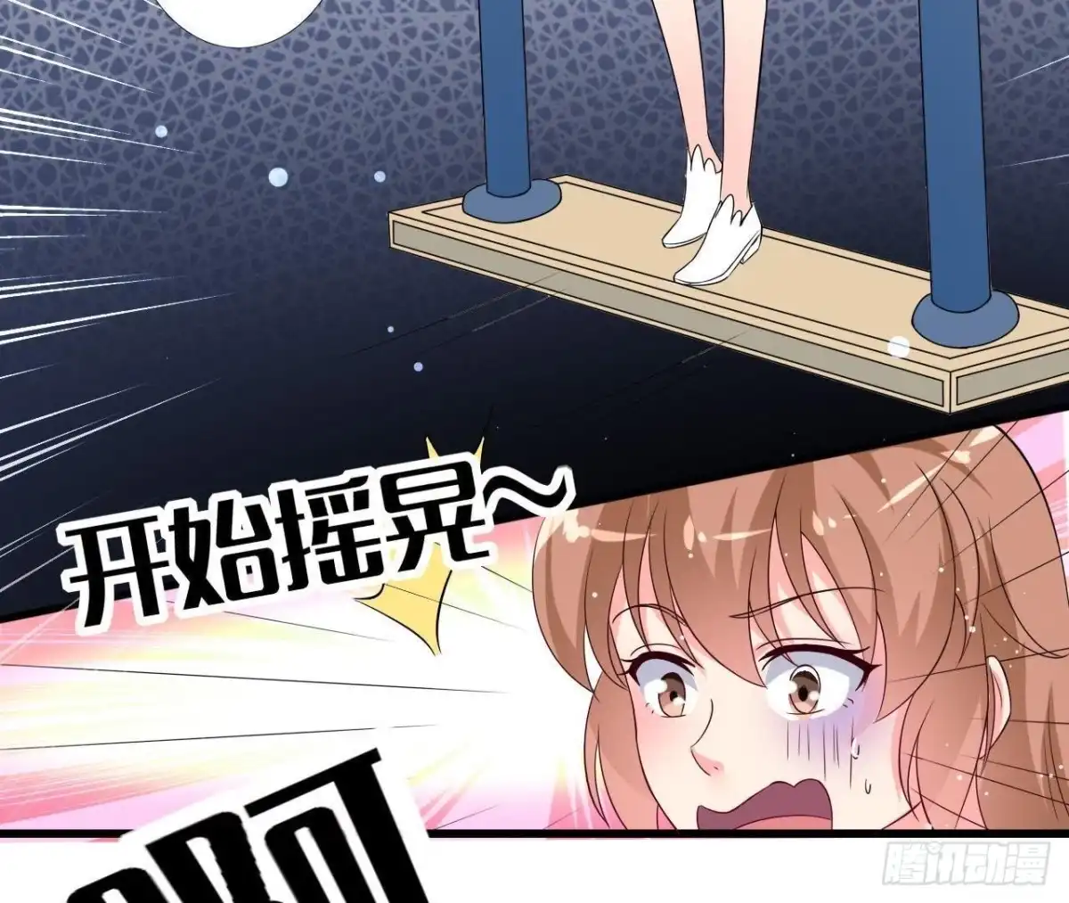 《爱在西元前》第199话 木子，我在。 第3页