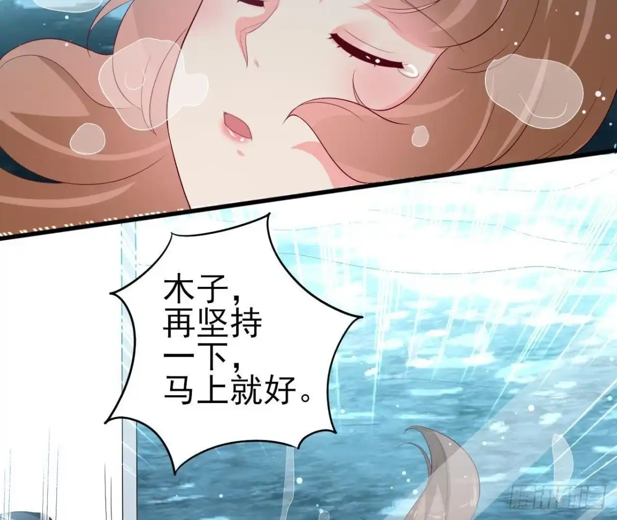 《爱在西元前》第199话 木子，我在。 第26页