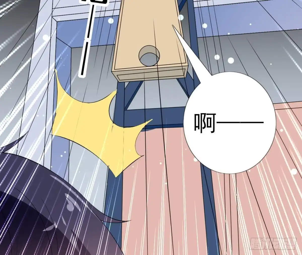 《爱在西元前》第199话 木子，我在。 第7页