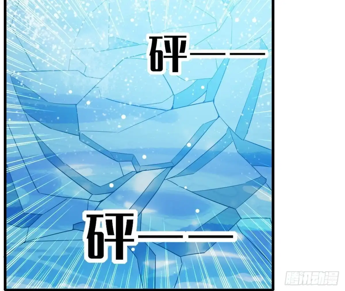 《爱在西元前》第199话 木子，我在。 第36页