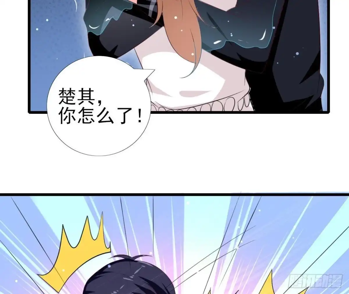 《爱在西元前》第199话 木子，我在。 第51页