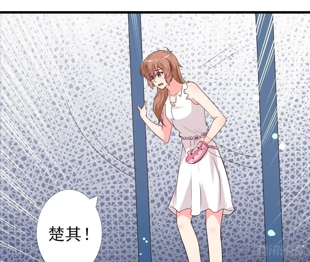 《爱在西元前》第199话 木子，我在。 第2页