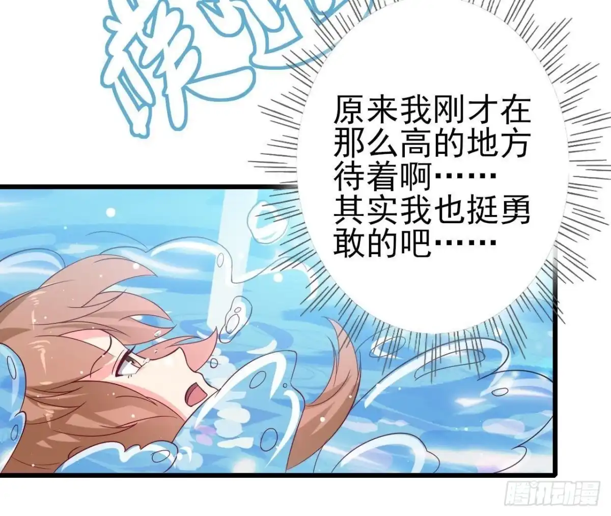 《爱在西元前》第199话 木子，我在。 第16页