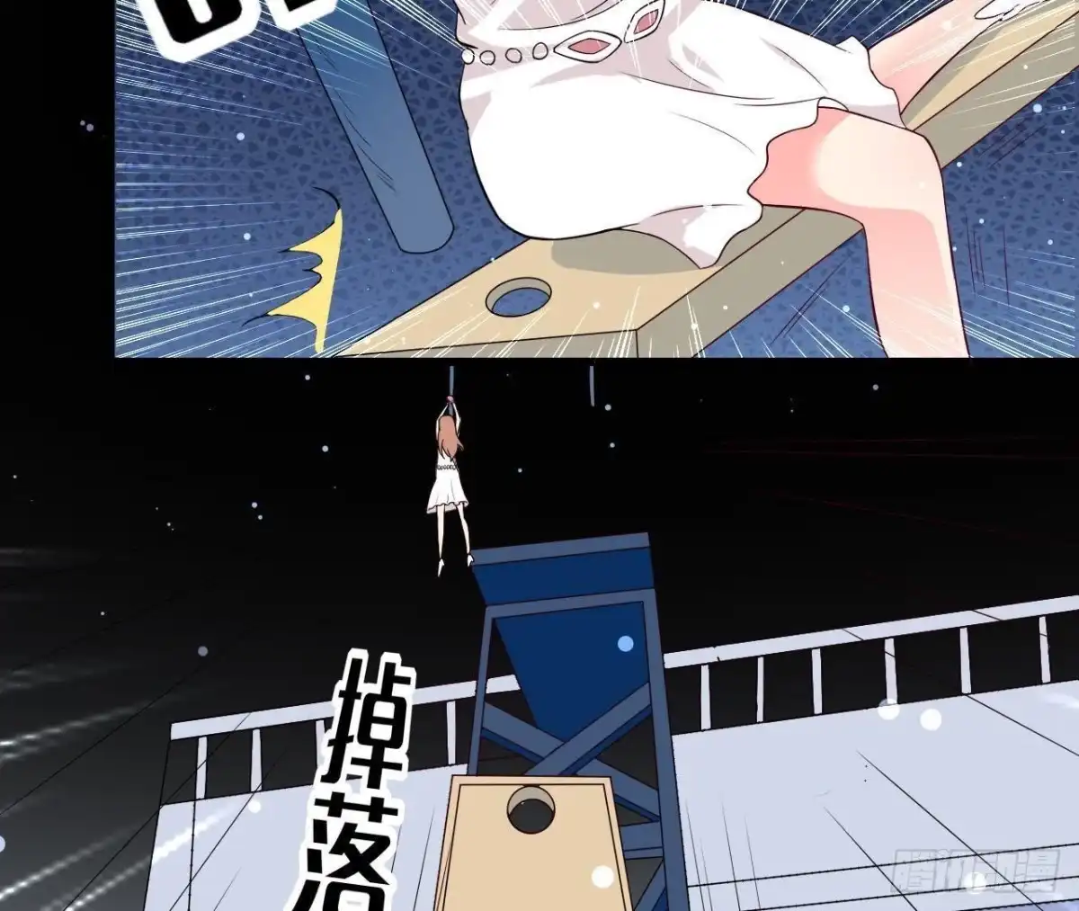 《爱在西元前》第199话 木子，我在。 第6页