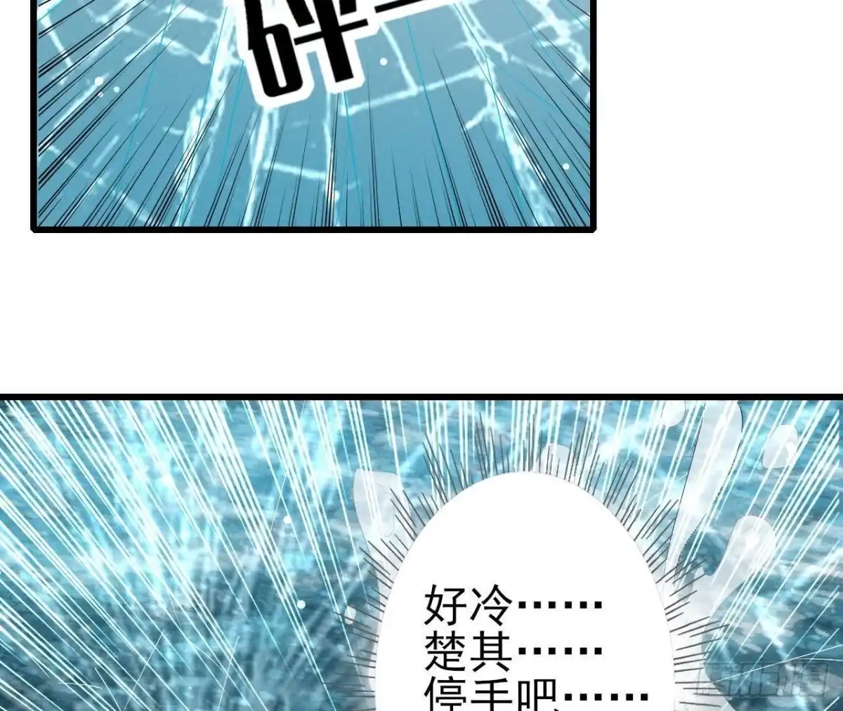 《爱在西元前》第199话 木子，我在。 第33页