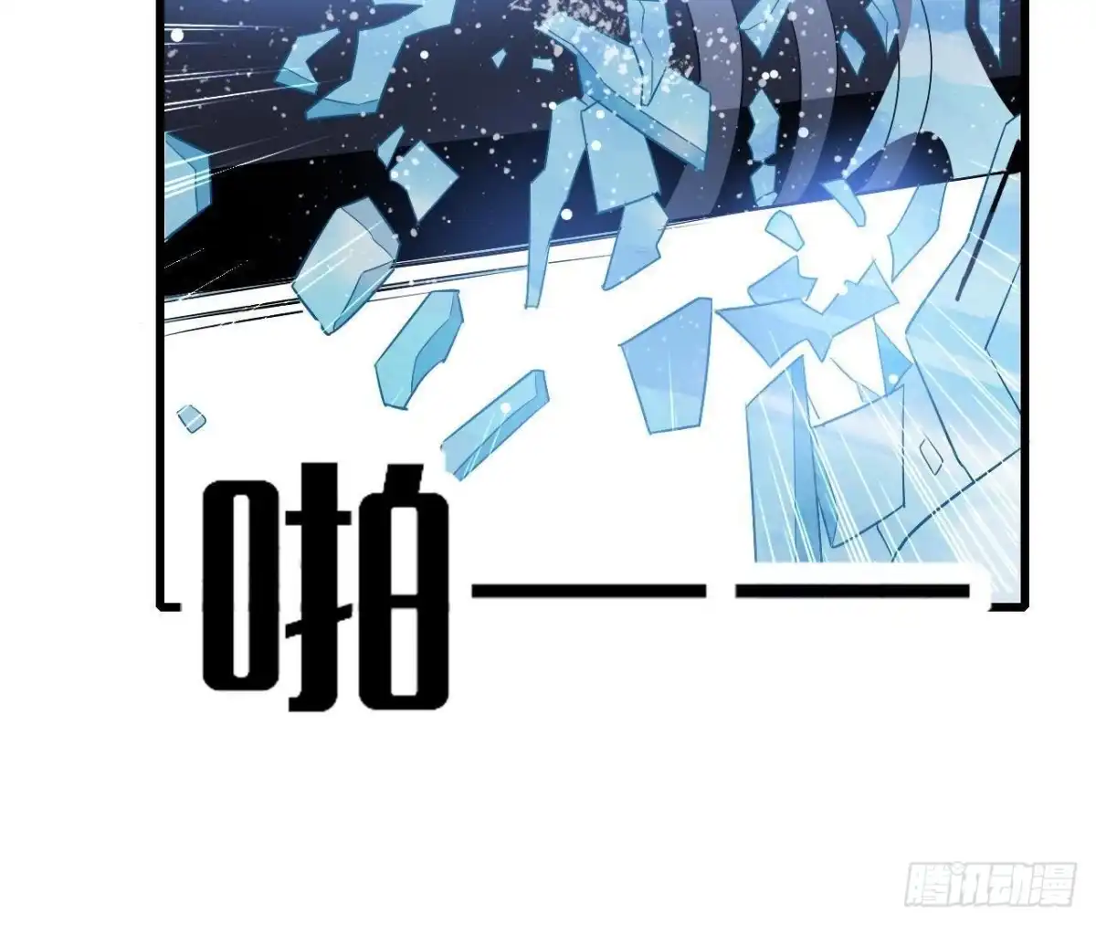 《爱在西元前》第199话 木子，我在。 第38页