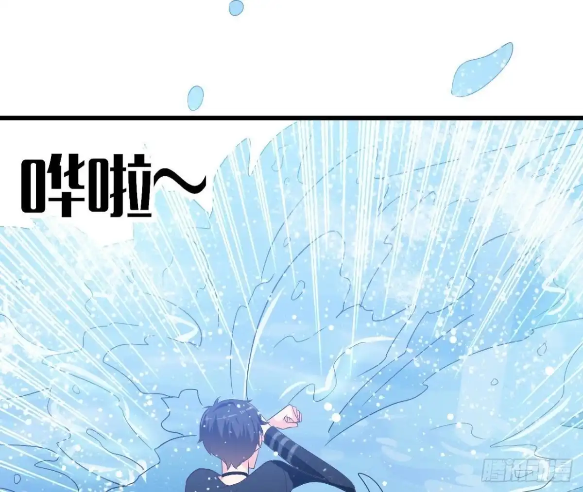 《爱在西元前》第199话 木子，我在。 第39页