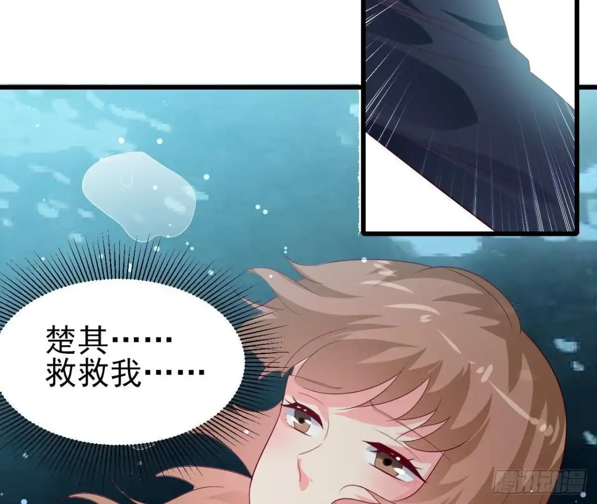 《爱在西元前》第199话 木子，我在。 第24页