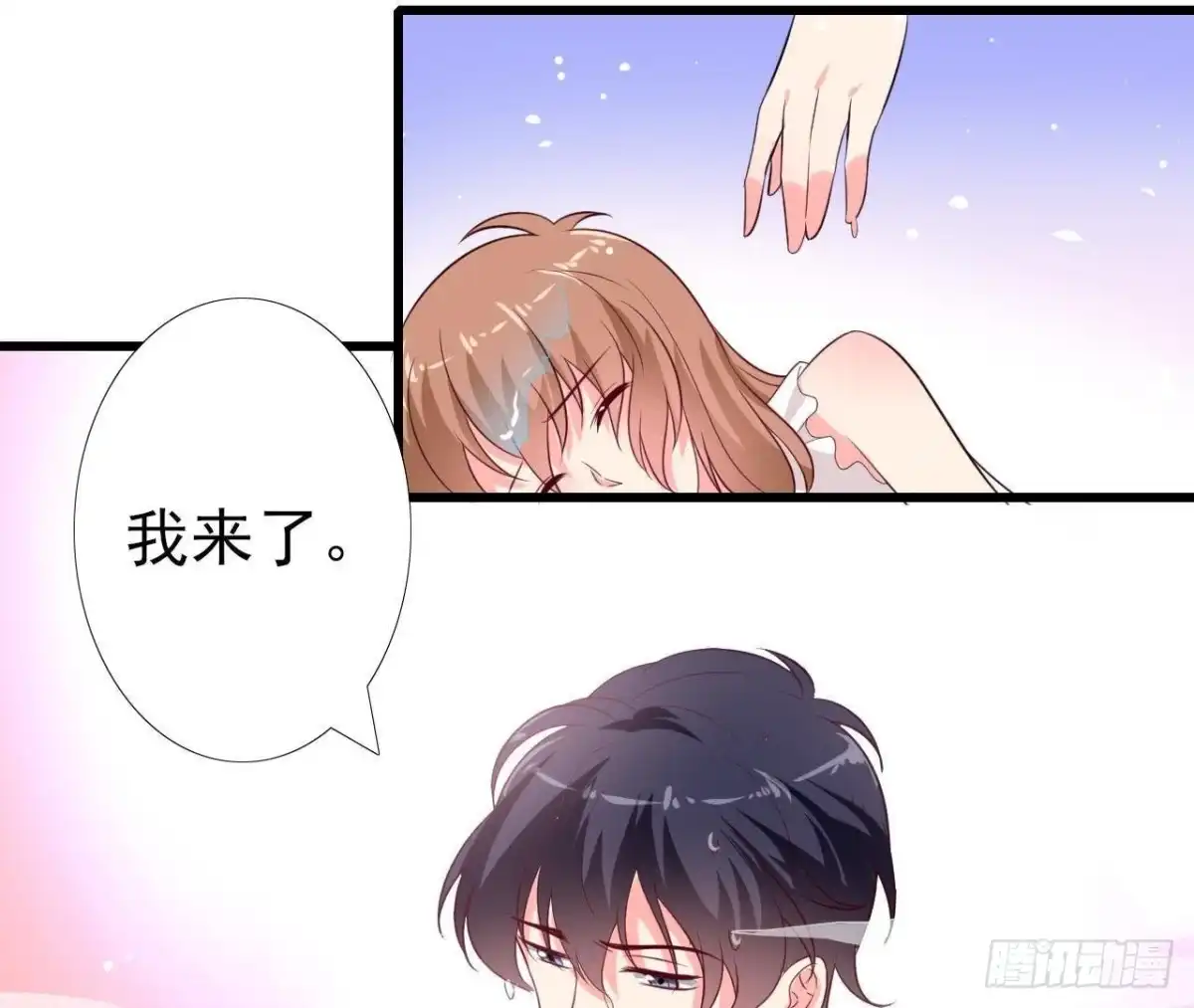 《爱在西元前》第199话 木子，我在。 第44页
