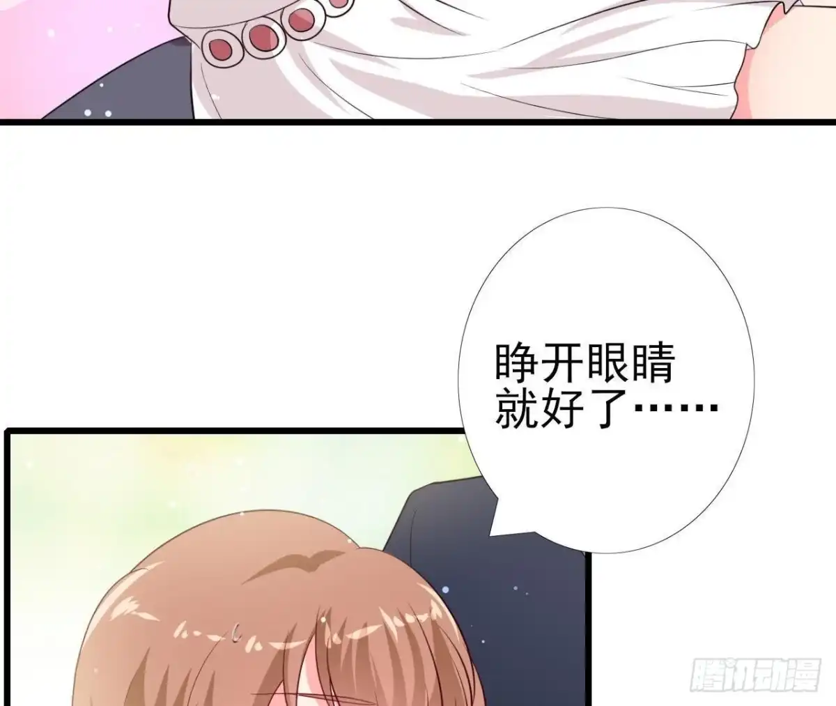 《爱在西元前》第199话 木子，我在。 第46页
