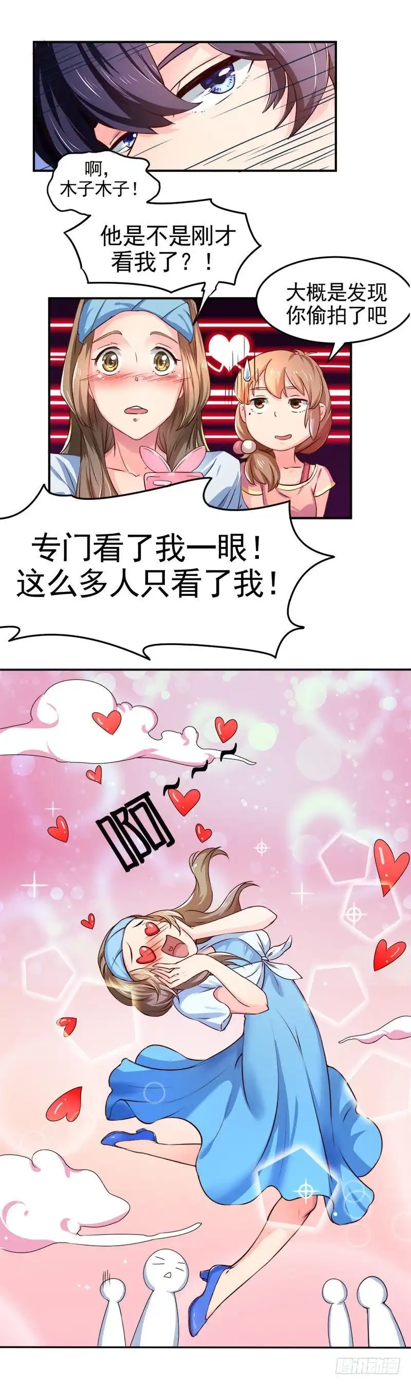 《爱在西元前》要面试啦 第7页