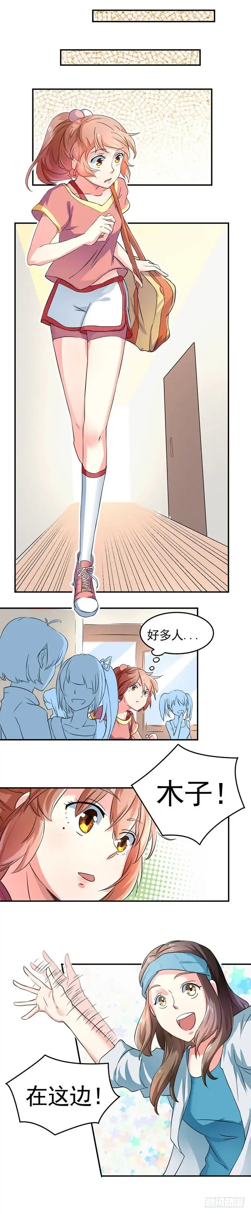 《爱在西元前》要面试啦 第4页