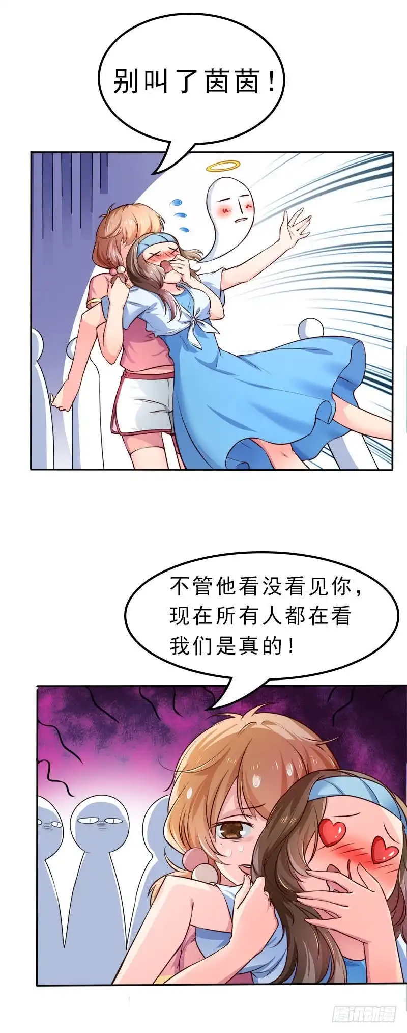《爱在西元前》要面试啦 第8页